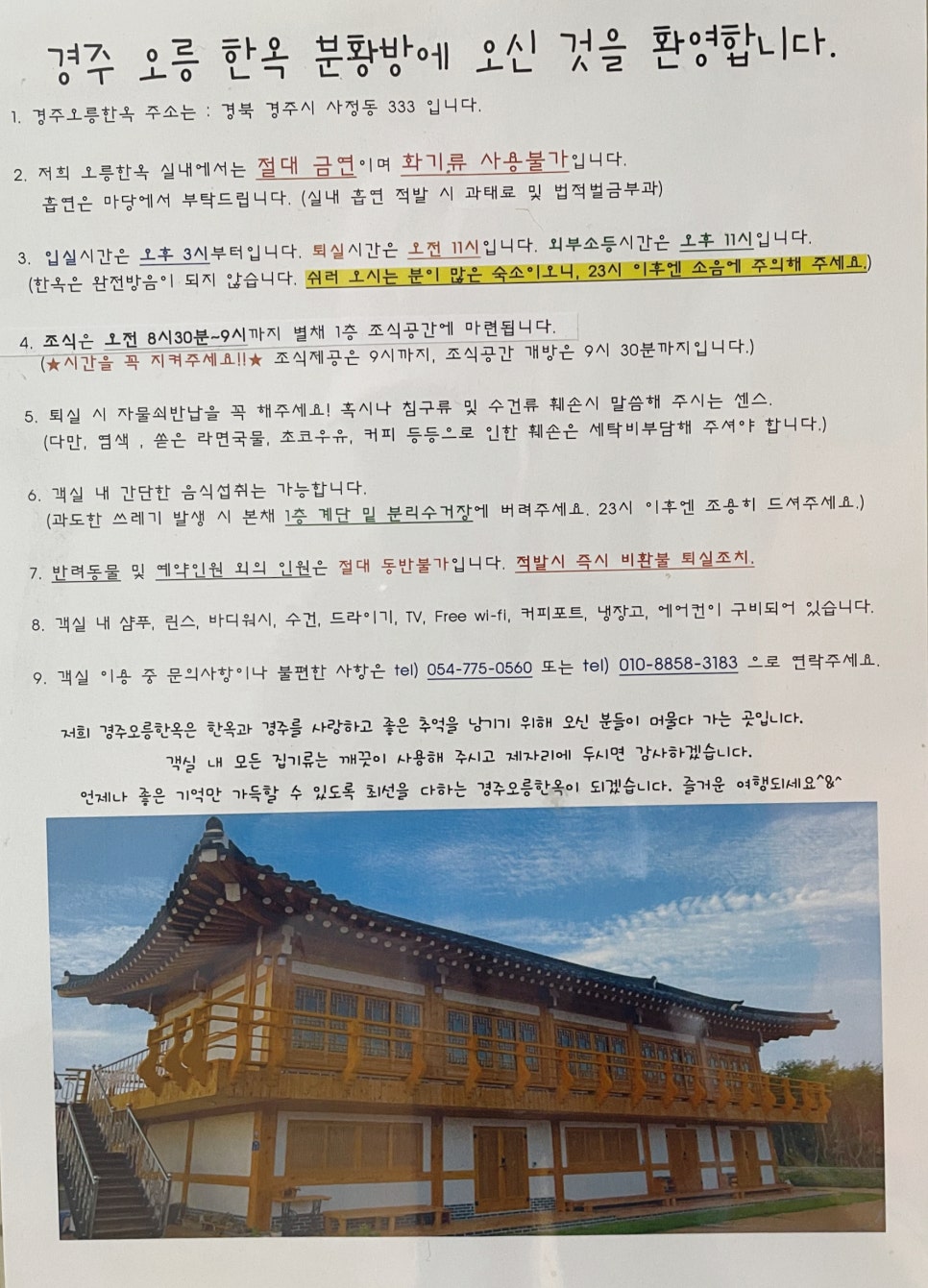 경주게스 이미지