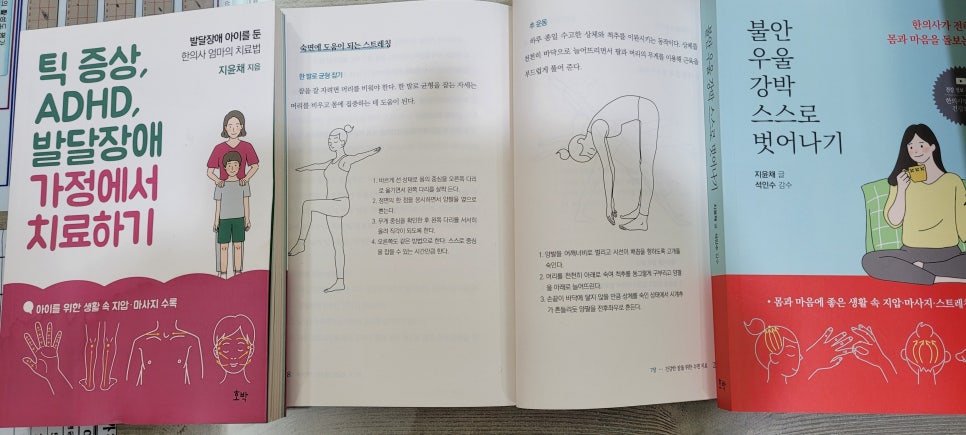 백일한의원 이미지