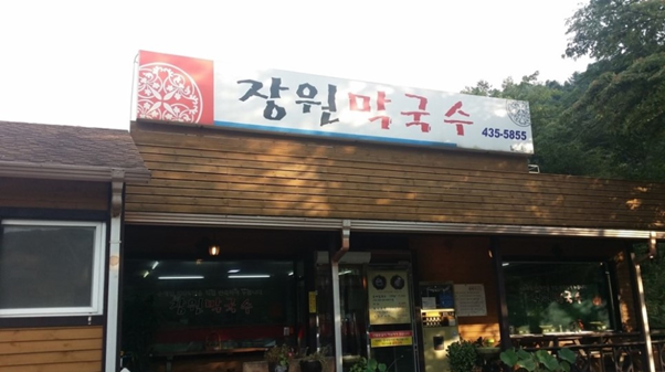 홍천막국수 이미지