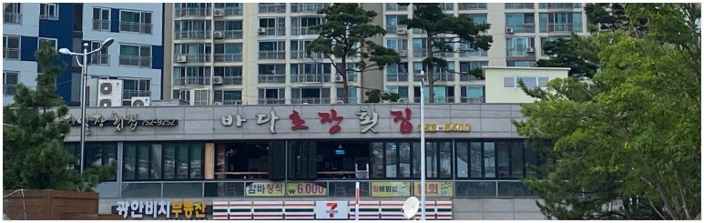 미광상회 이미지