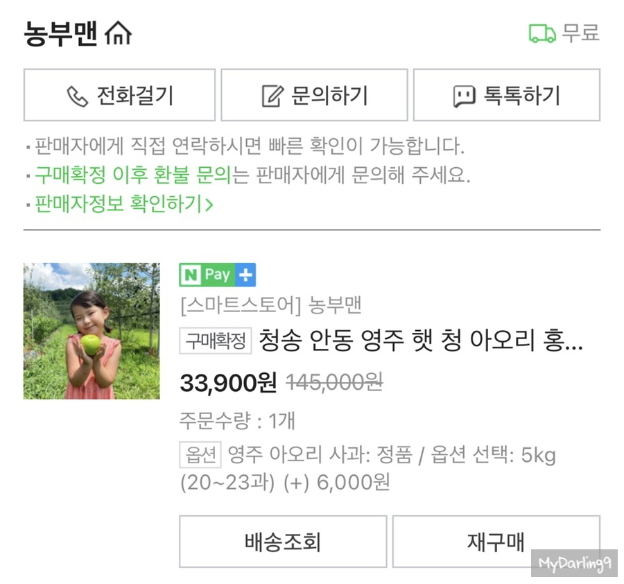 과일스토어 이미지