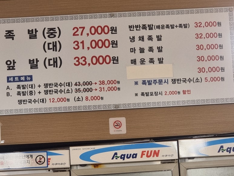 배서방족발집 이미지