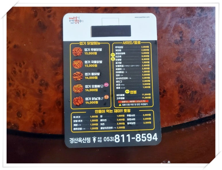 동대문엽기떡볶이경산 이미지