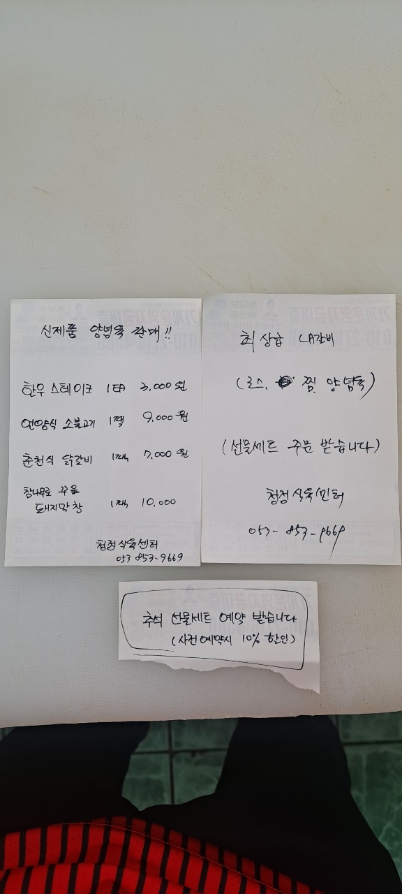 청정정육식당 이미지