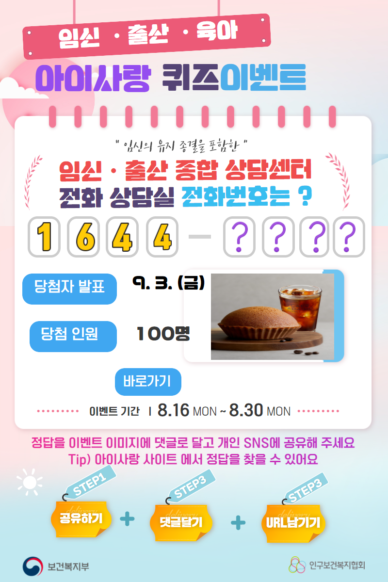 아이사랑센터 이미지