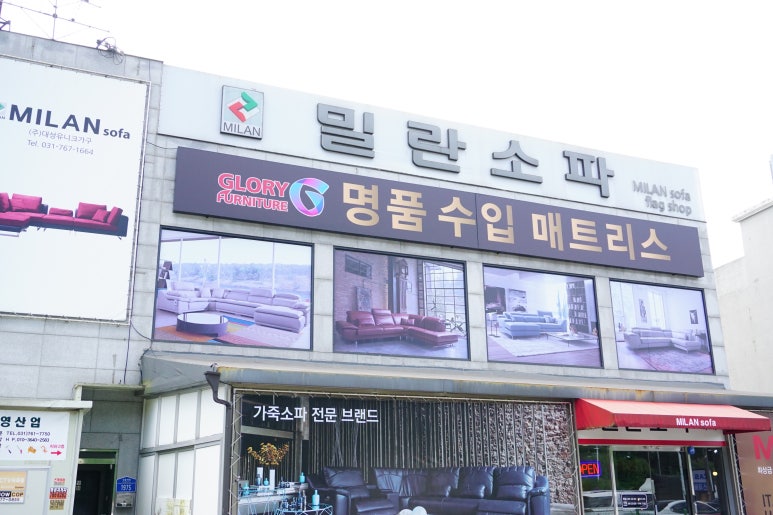 글로리퍼니처 이미지