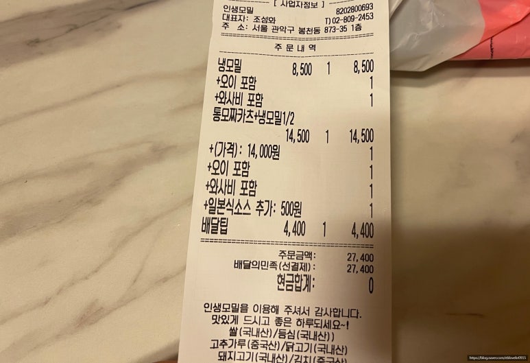 인생모밀 이미지