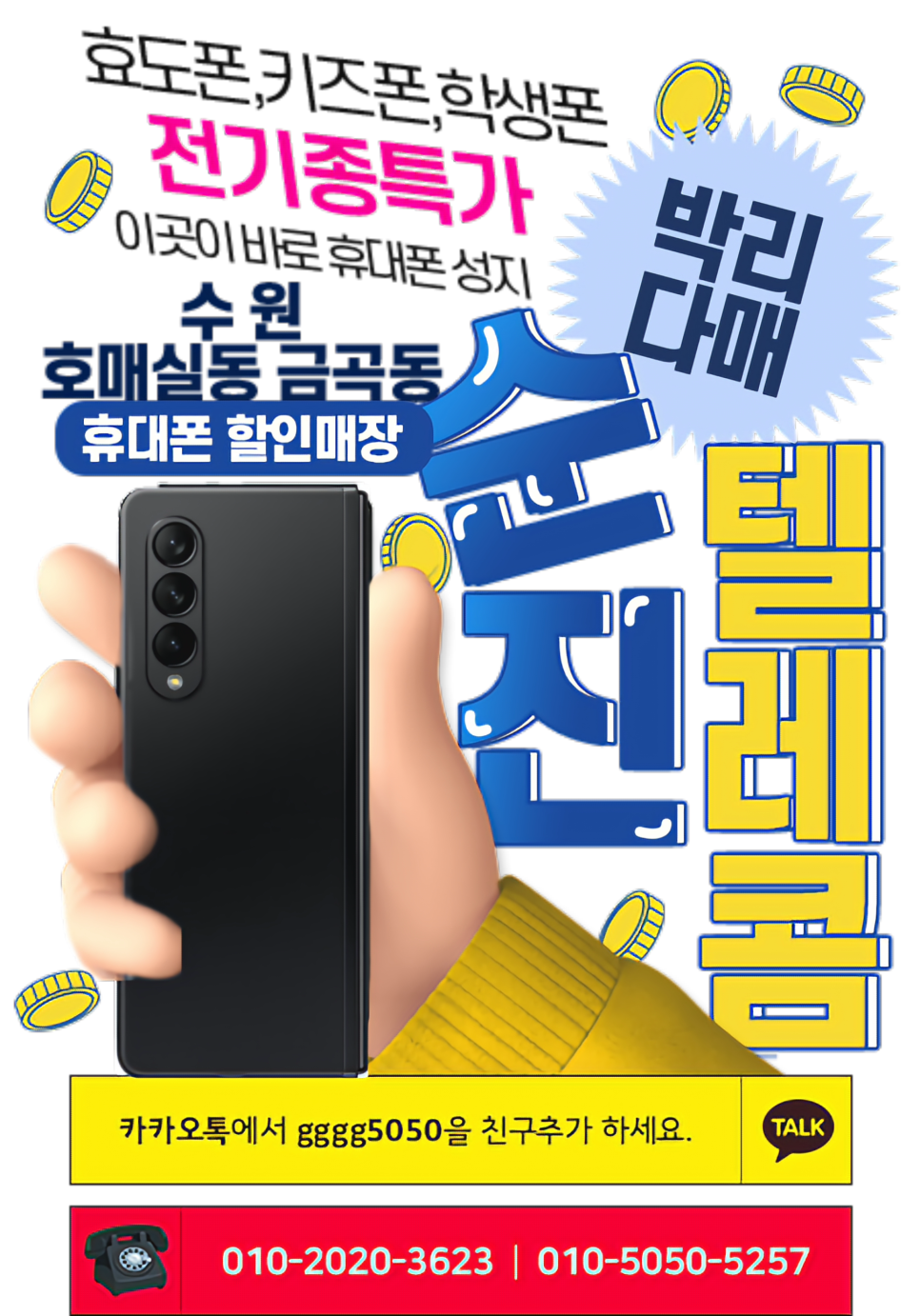 순진폰 이미지