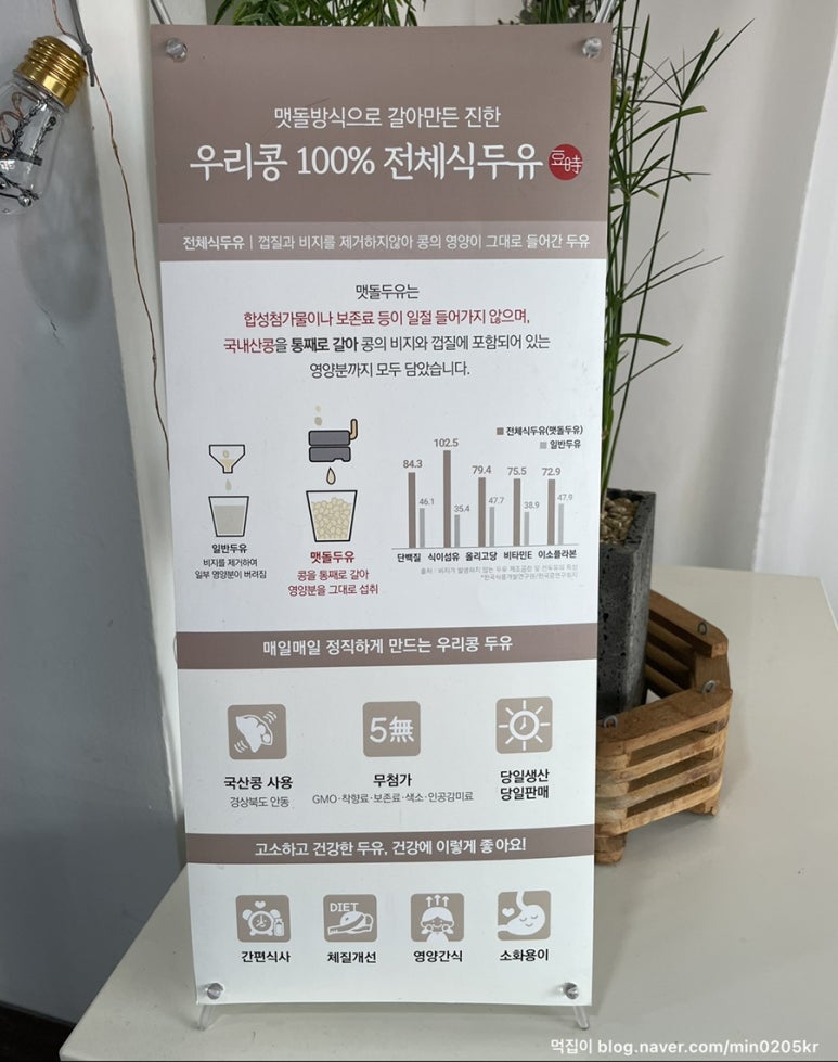 두유카페두시 이미지