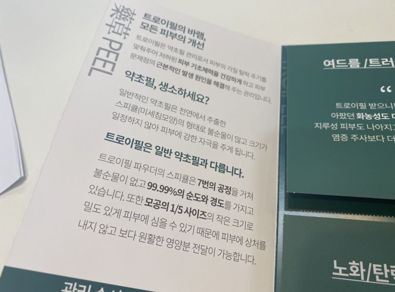 에이1뷰티샵 이미지