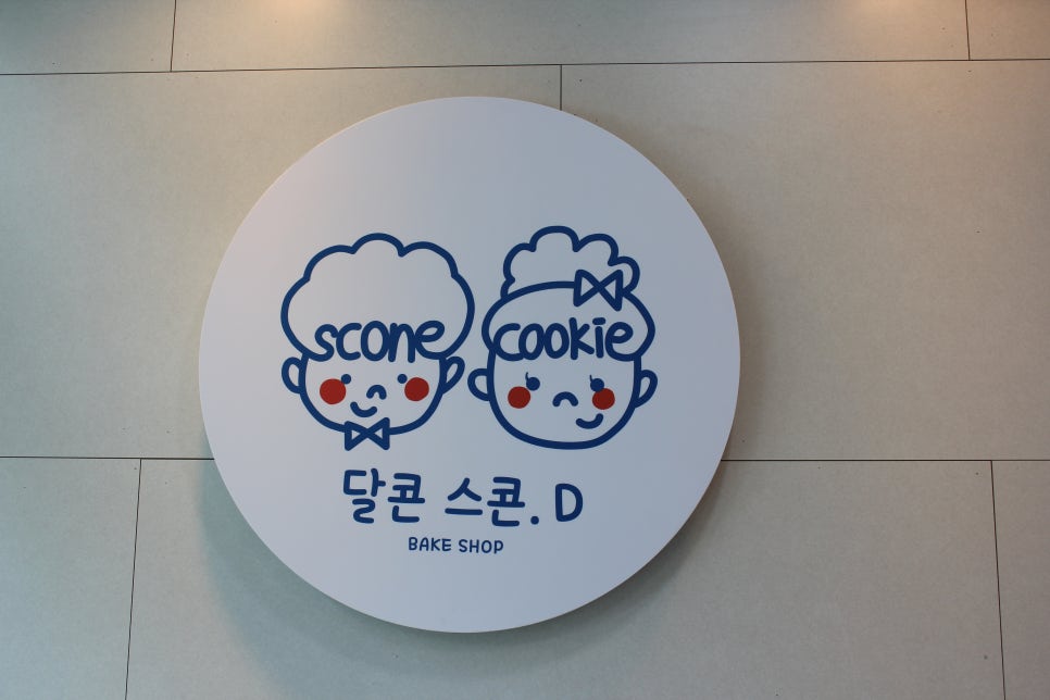 달콘스콘.D 이미지