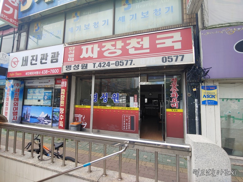 명성원 이미지