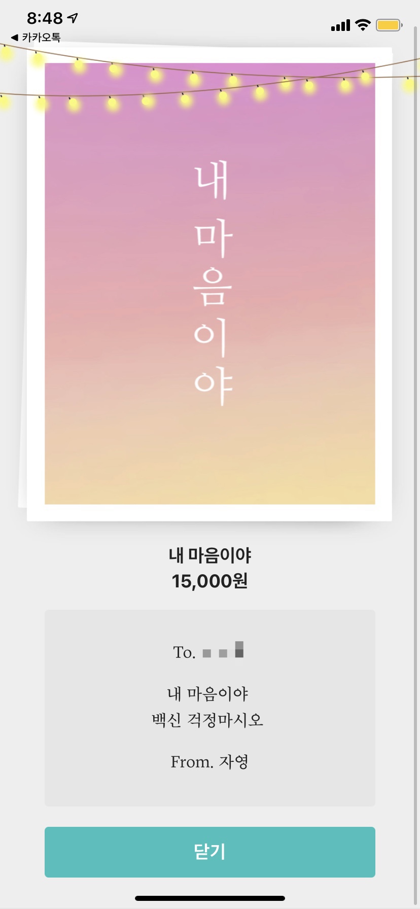 김종인소아청소년과의원 이미지
