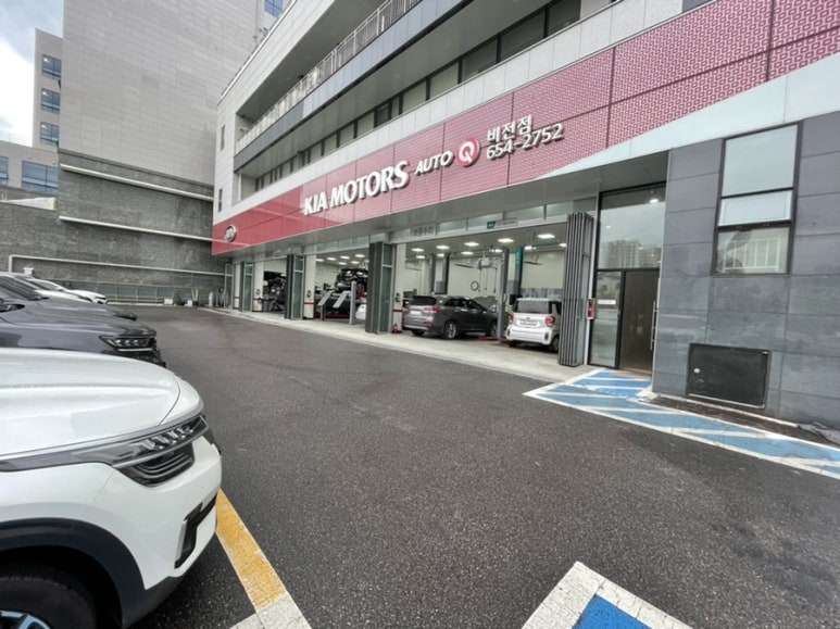 기아오토큐비전점 이미지
