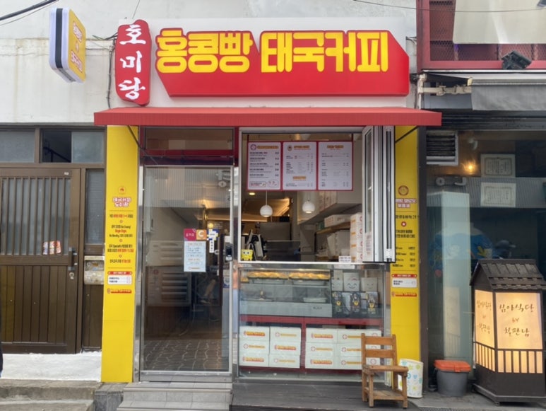 호미당 이미지