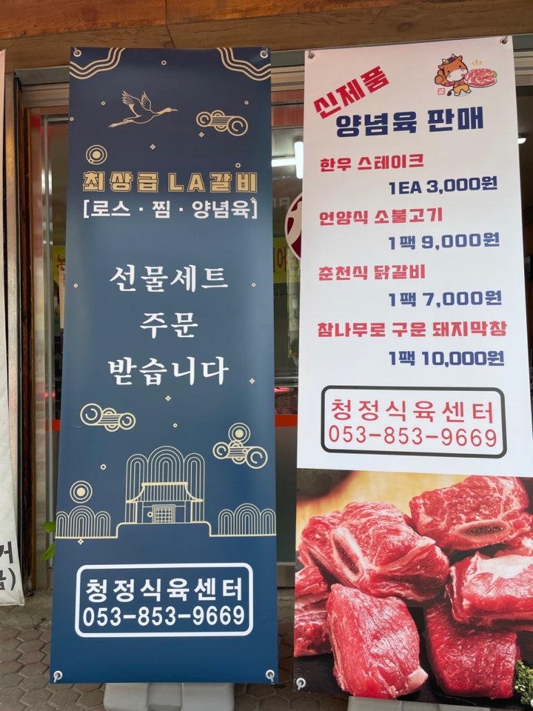 청정정육식당 이미지