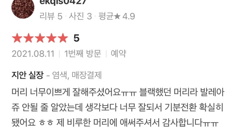 지안헤어 이미지
