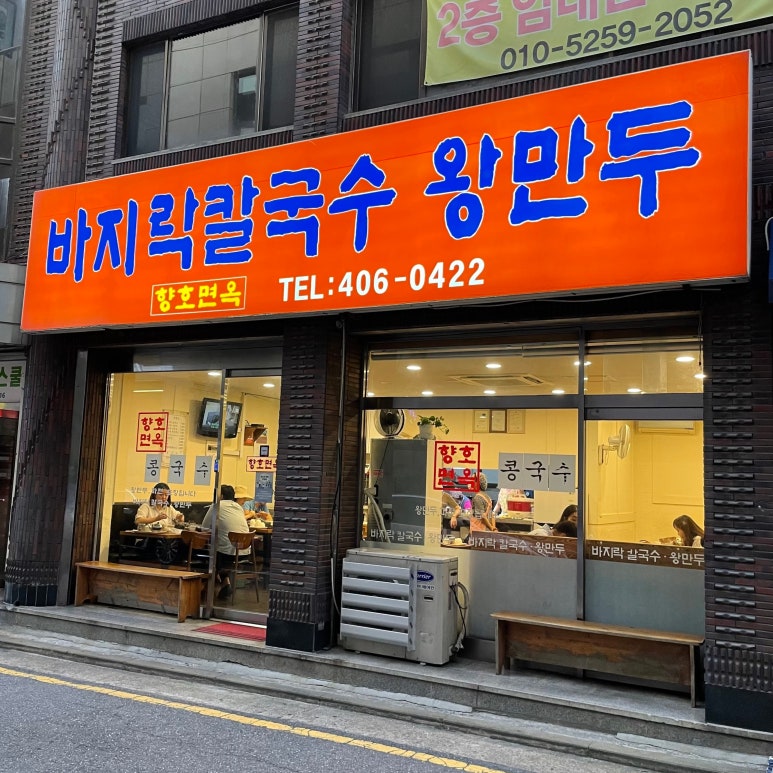 향호식당 이미지