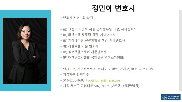 변호사정민아법률사무소 이미지