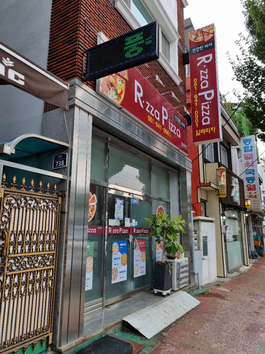 알짜피자 이미지