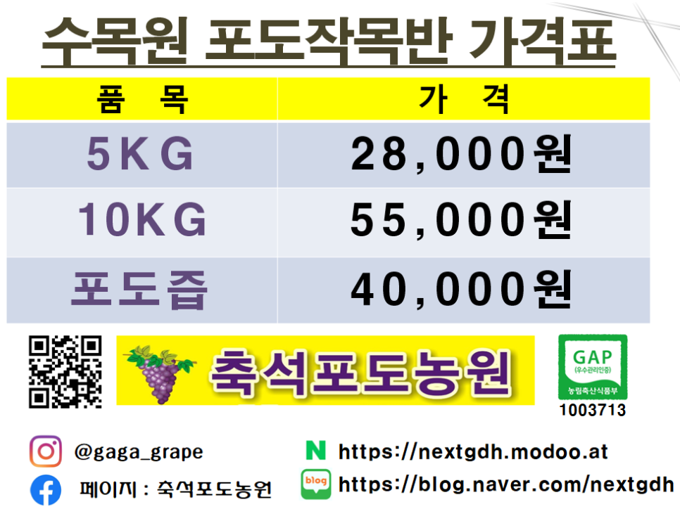 축석포도농원 이미지