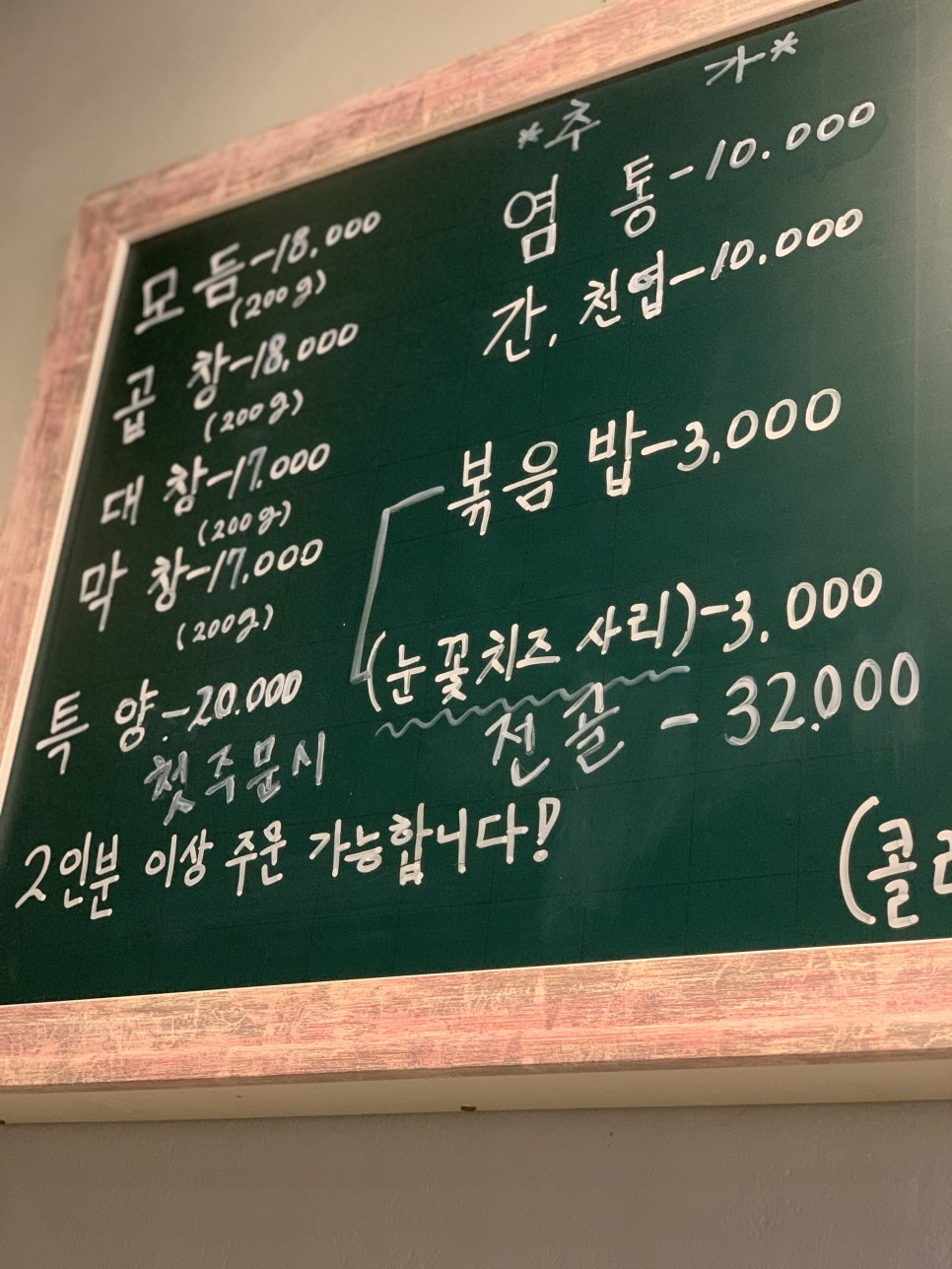 곱창사주는오빠 이미지
