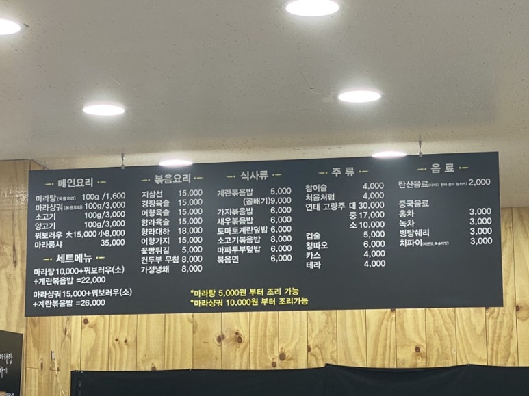마녀 마라탕마라샹궈 이미지