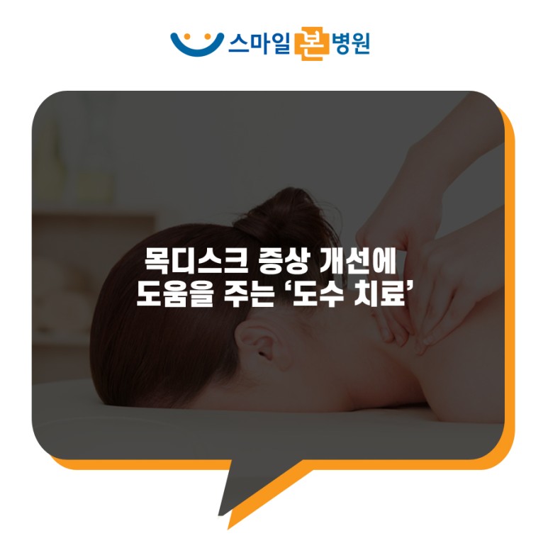 스마일신경외과 이미지