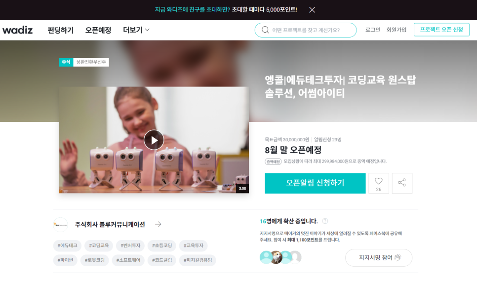 아이티교육 이미지