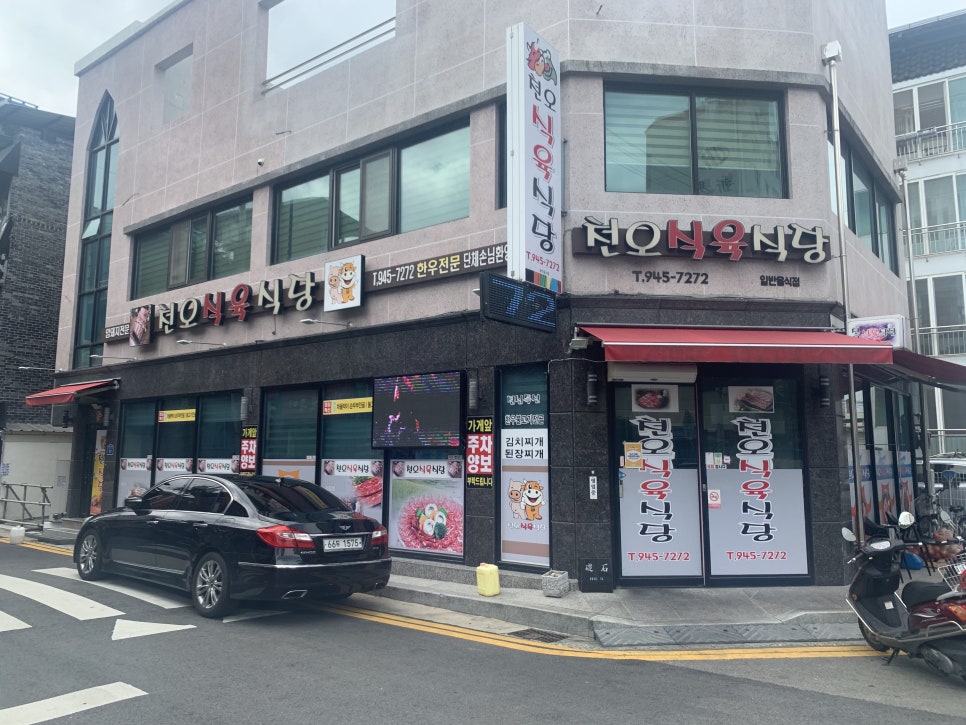 천오식당 이미지