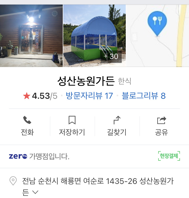 성산농원가든 이미지