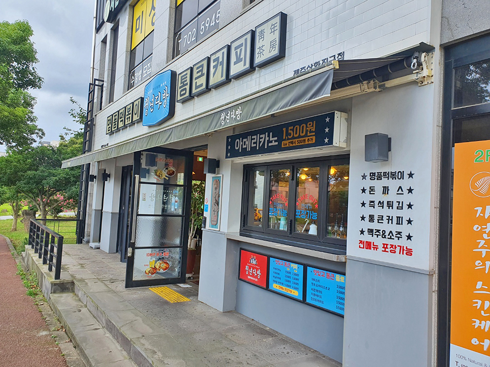 삼화다방 이미지