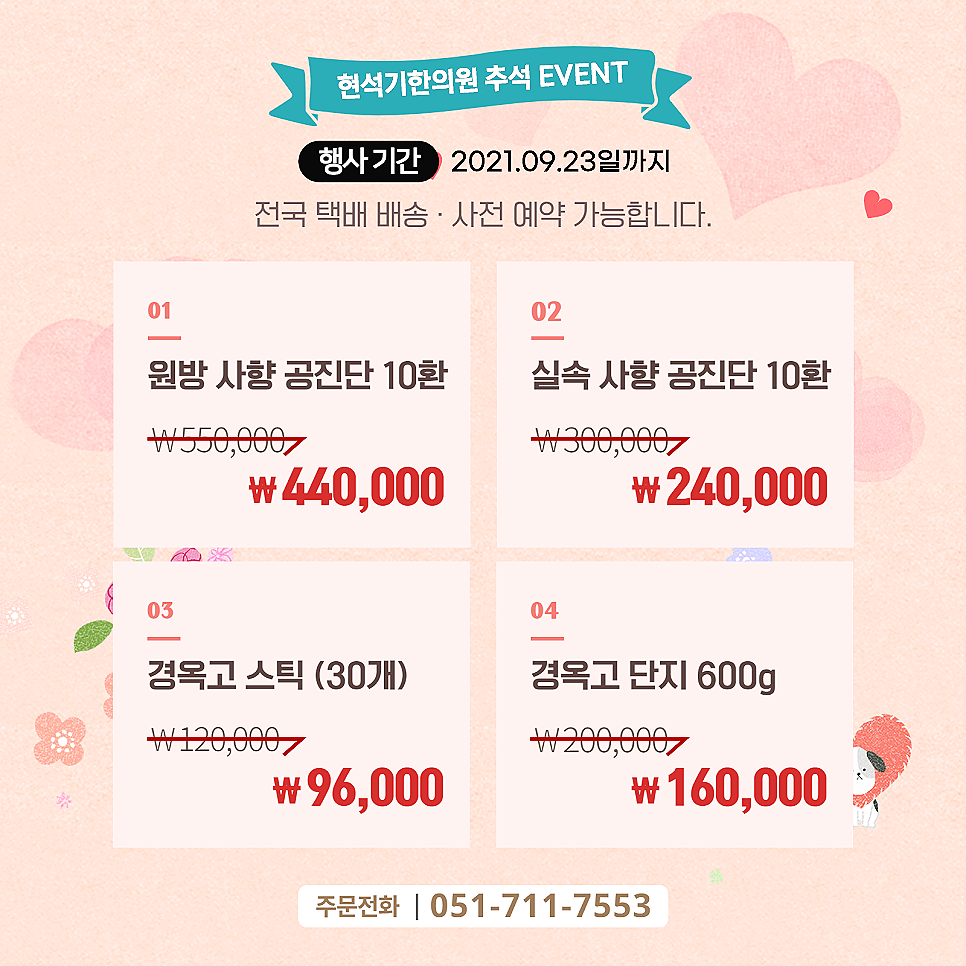 현석기한의원 이미지