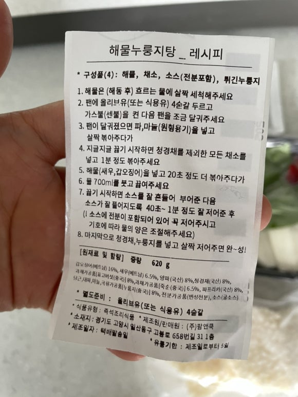 팜앤쿡 이미지