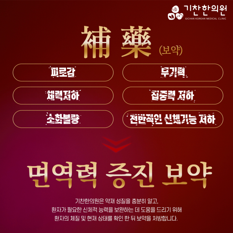 신내한의원 이미지