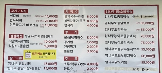 큰집가든 이미지