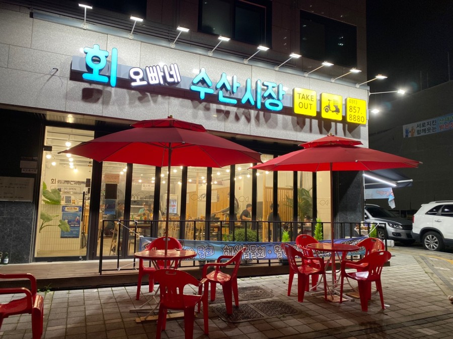 오빠네수산 이미지