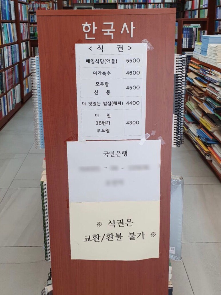 고시책사랑 이미지