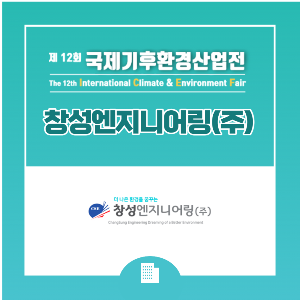 창성산업개발 이미지
