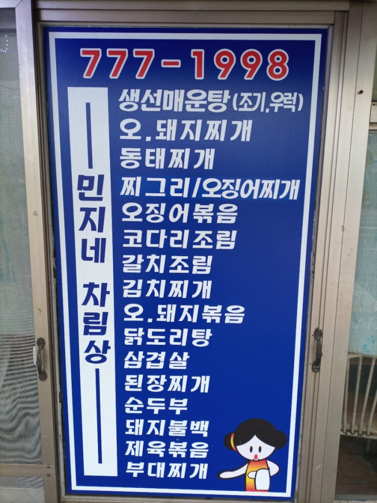 민지네생선 이미지