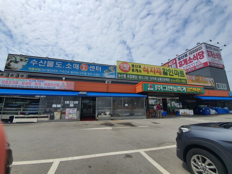 몽산포할인마트 이미지