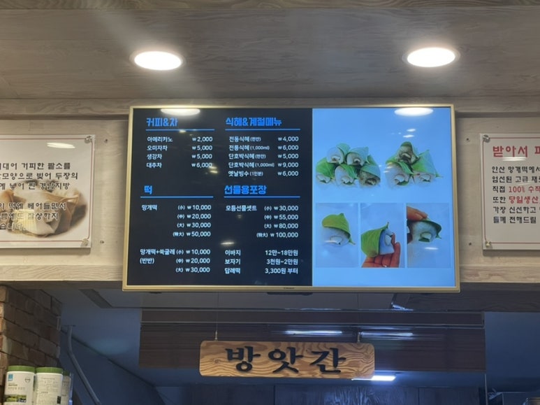 카페안산망개떡 이미지
