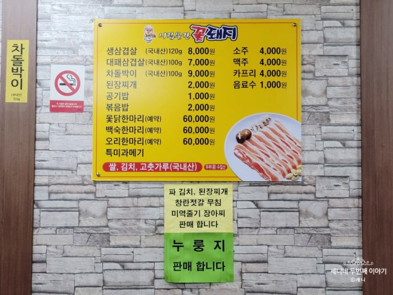 시집못간꽃돼지 이미지