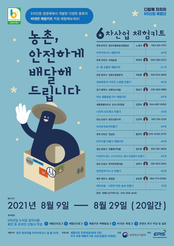 창포산업 이미지
