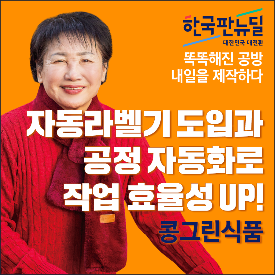 그린식품 이미지