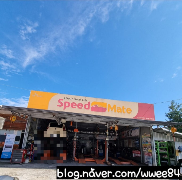 스피드메이트김천 이미지