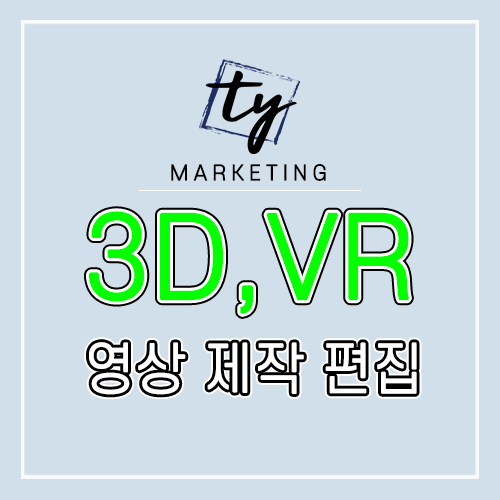 티와이마케팅 이미지