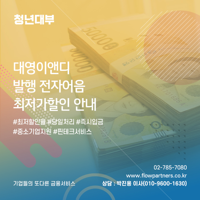 (주)대영이앤디 이미지