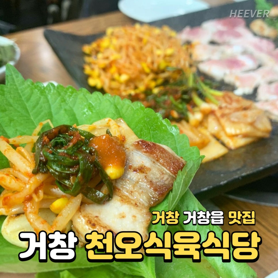 천오식당 이미지