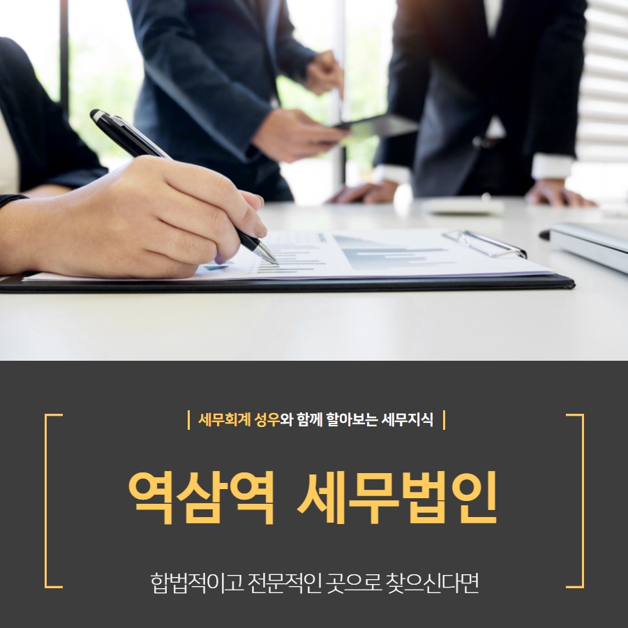 세무법인성우 이미지